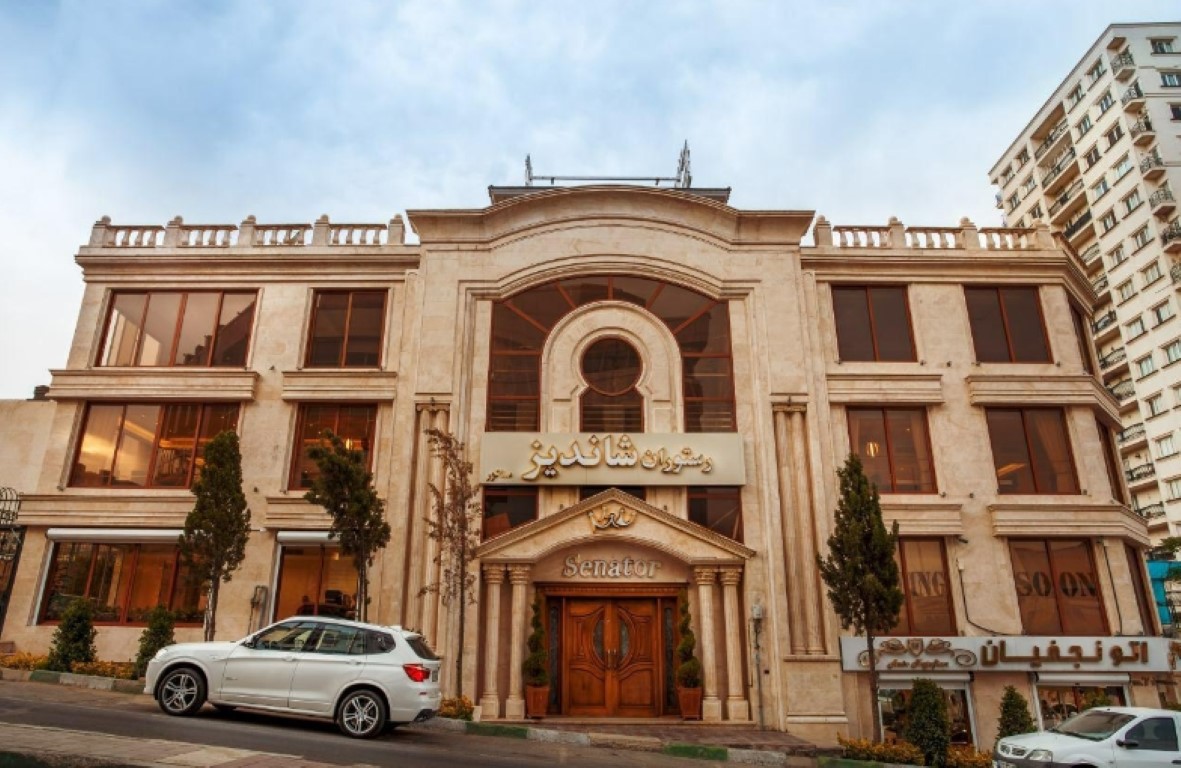 رستوران سناتور شاندیز