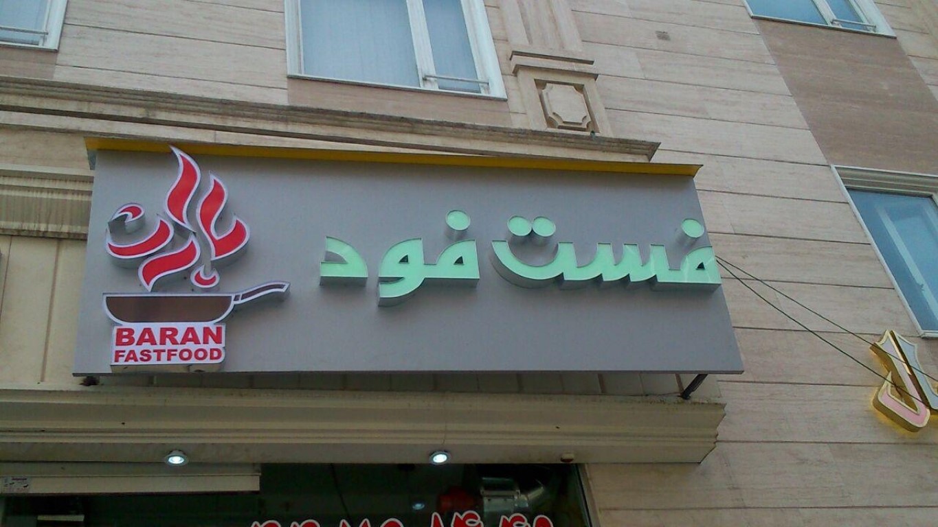 باران