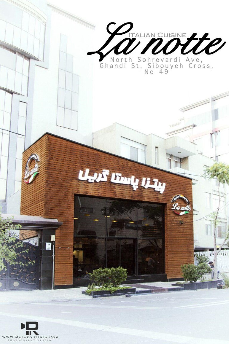 رستوران لانوته