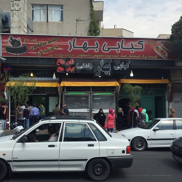 کبابی بهار