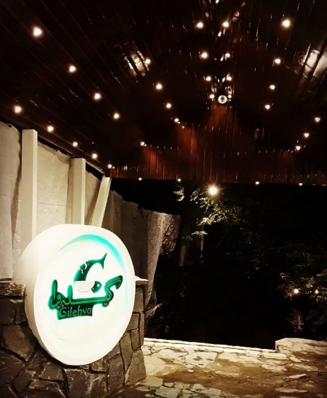 آبشار گیله وا