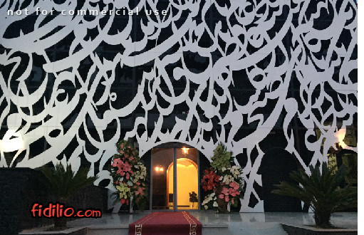 رستوران ایسترن پالاس