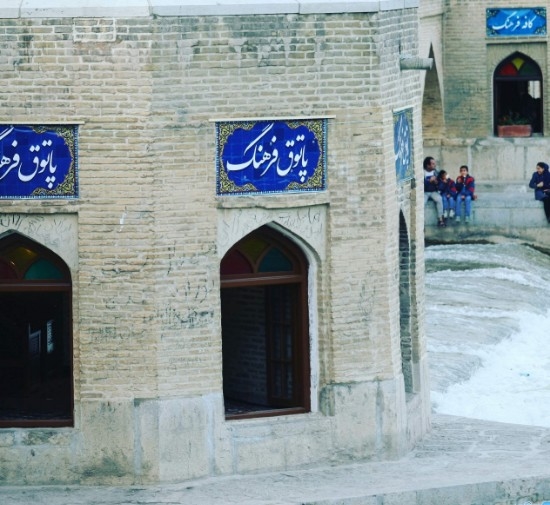 فرهنگ (اصفهان)