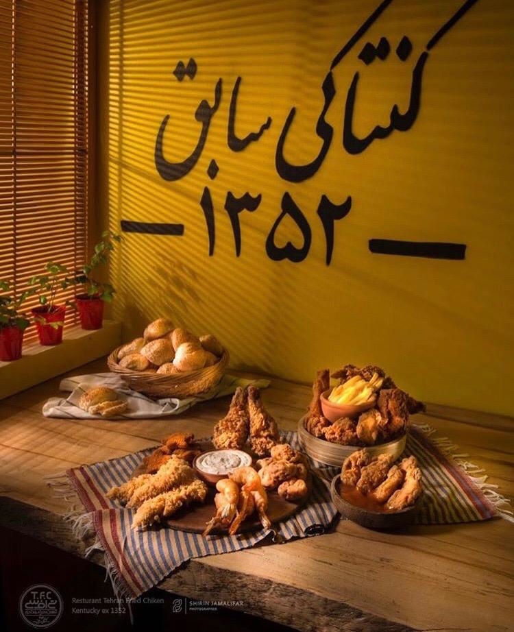  تهران مرغ سوخاری (ساعی)