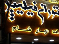 فیلیپر