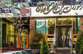رستوران کامران (اسکای فال سابق)