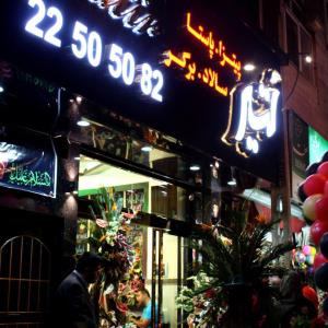 فست فود لتیر